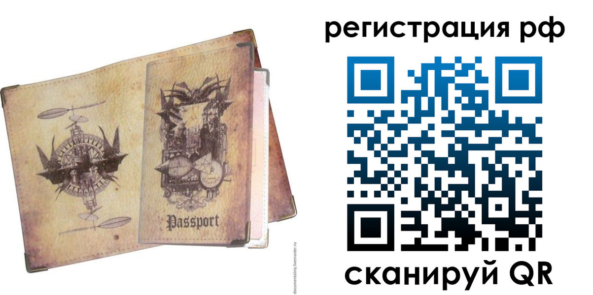 прописка для школы в Талдоме